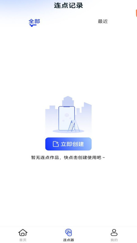 懒人连点器-图1