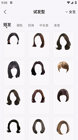 发型试戴相机-图2