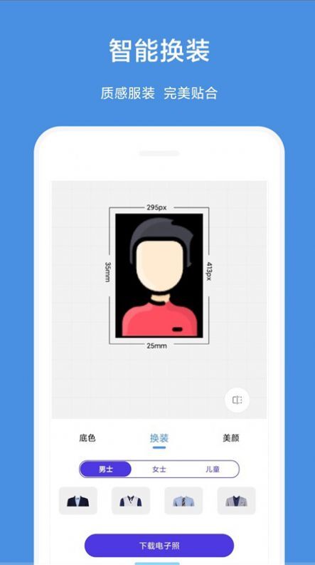 一步证件照 一步证件照