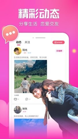 同城搭聊 同城搭聊