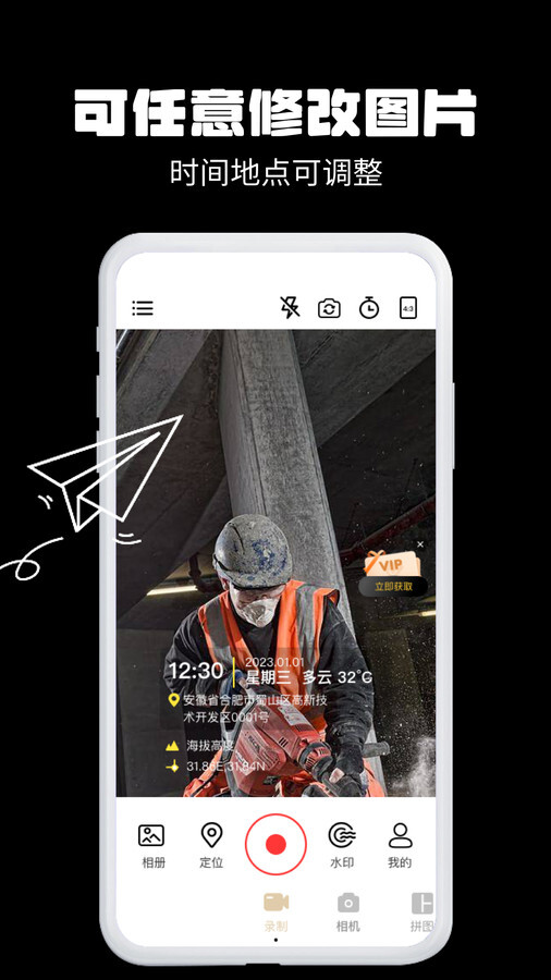 今日拍照水印相机 今日拍照水印相机