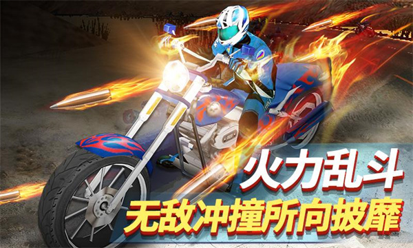 侠盗狂野摩托飞车