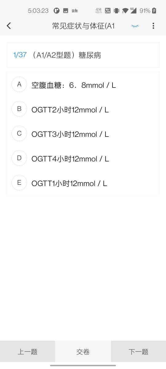 神经内科学新题 神经内科学新题
