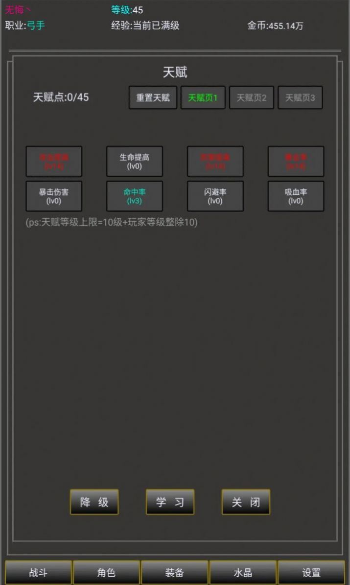 勇者的成长之路 勇者的成长之路
