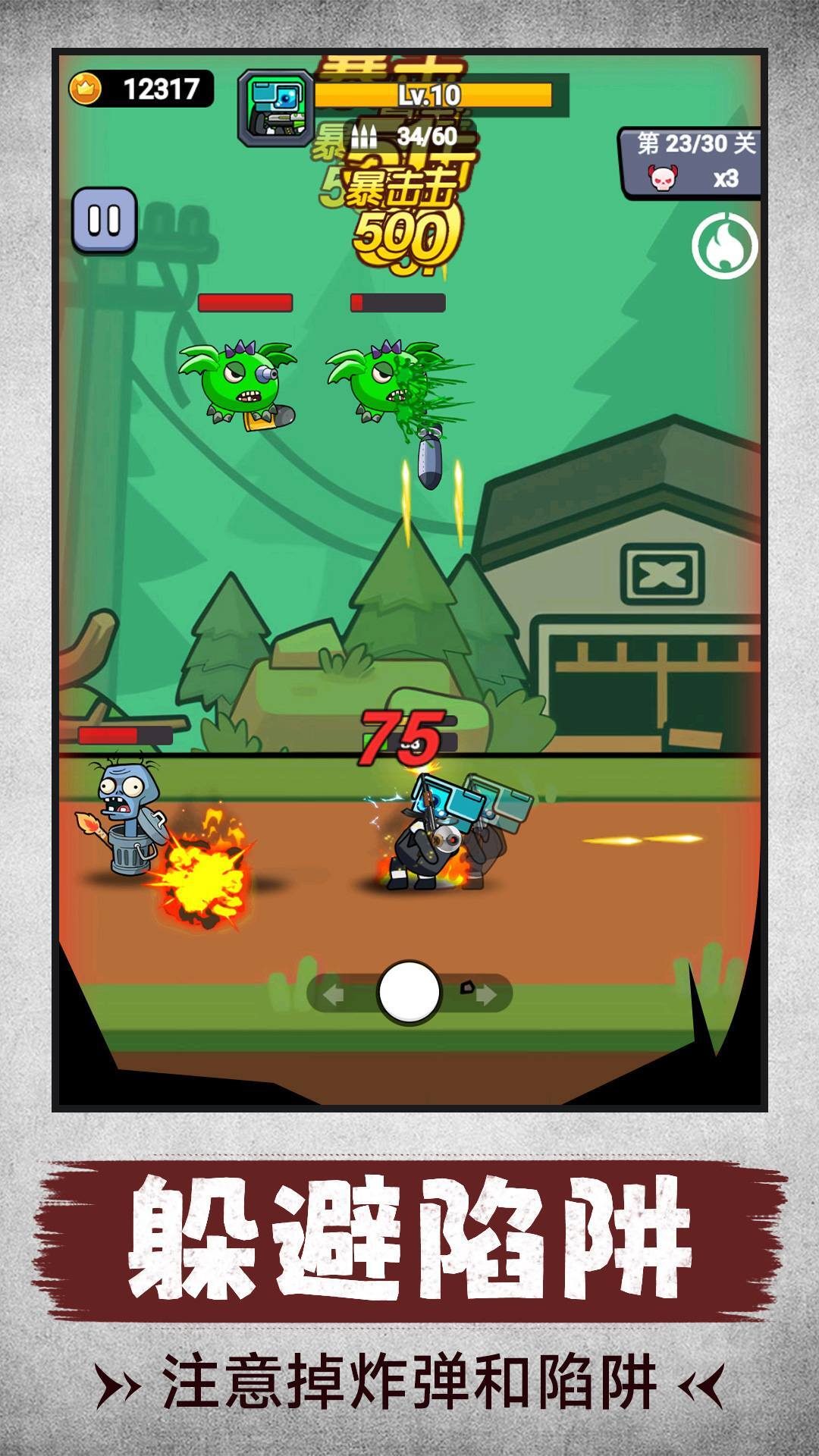 城市怪物冲突 城市怪物冲突