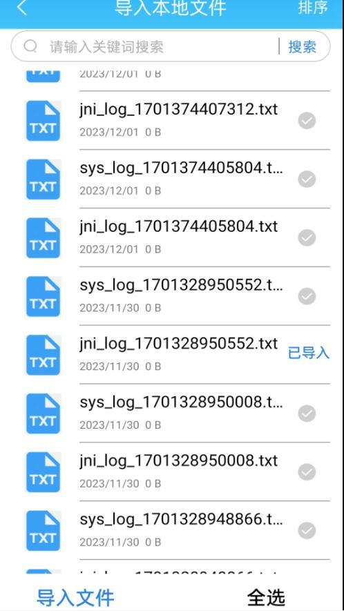 咪咪小说阅读器-图3