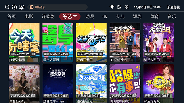 禾夏影视TV 禾夏影视TV