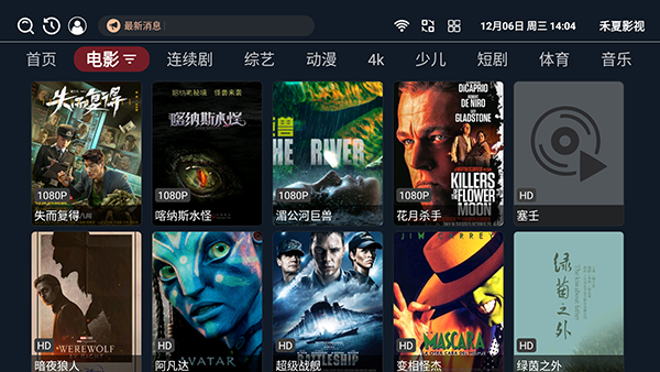 禾夏影视TV 禾夏影视TV