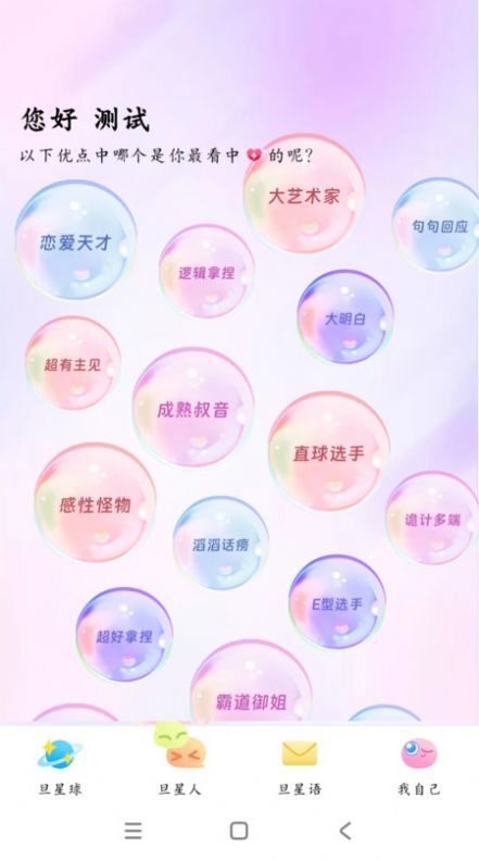 旦旦星球 旦旦星球