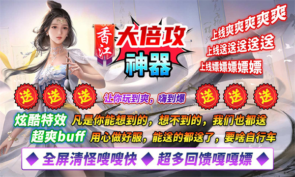 香江大倍攻神器 香江大倍攻神器