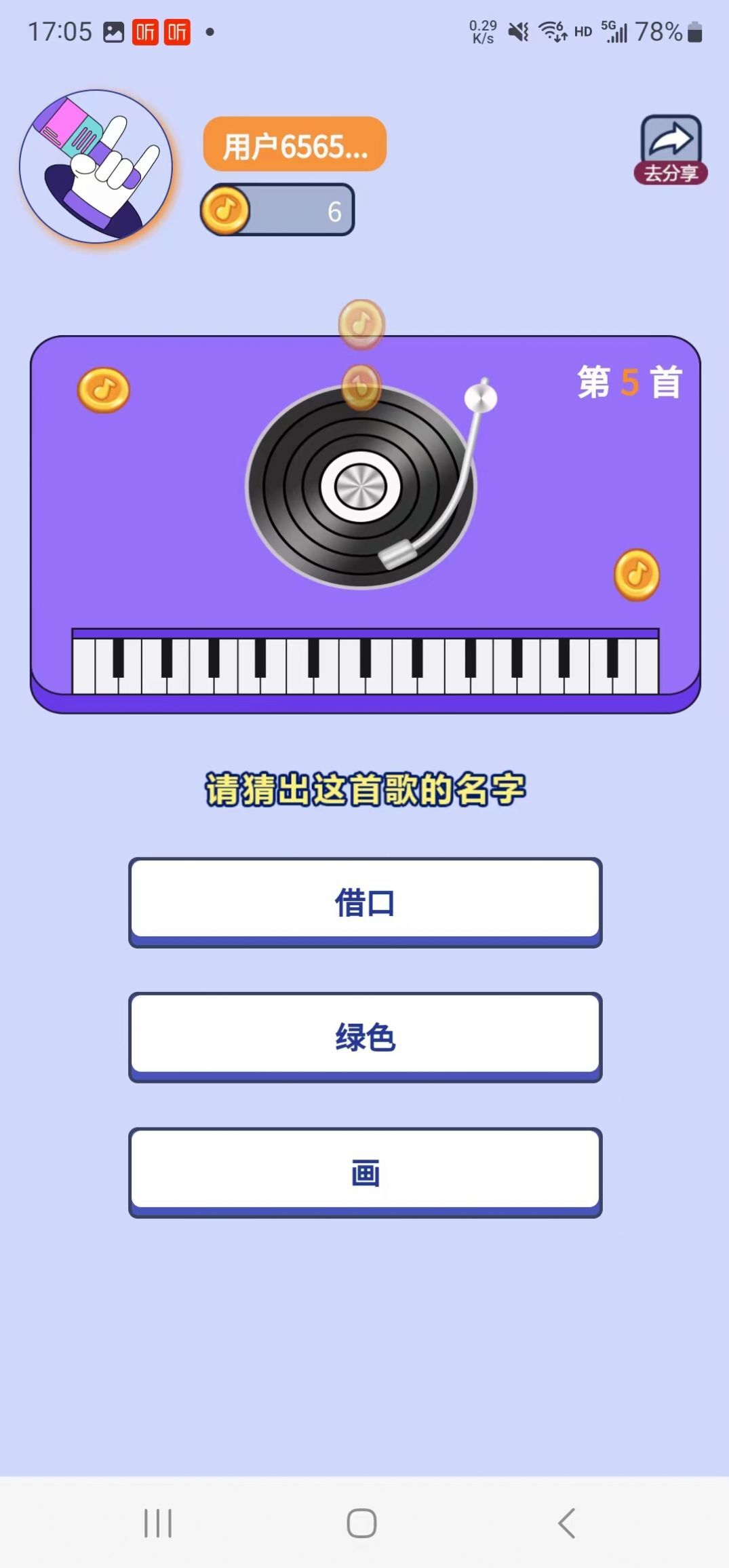 智慧答题 智慧答题