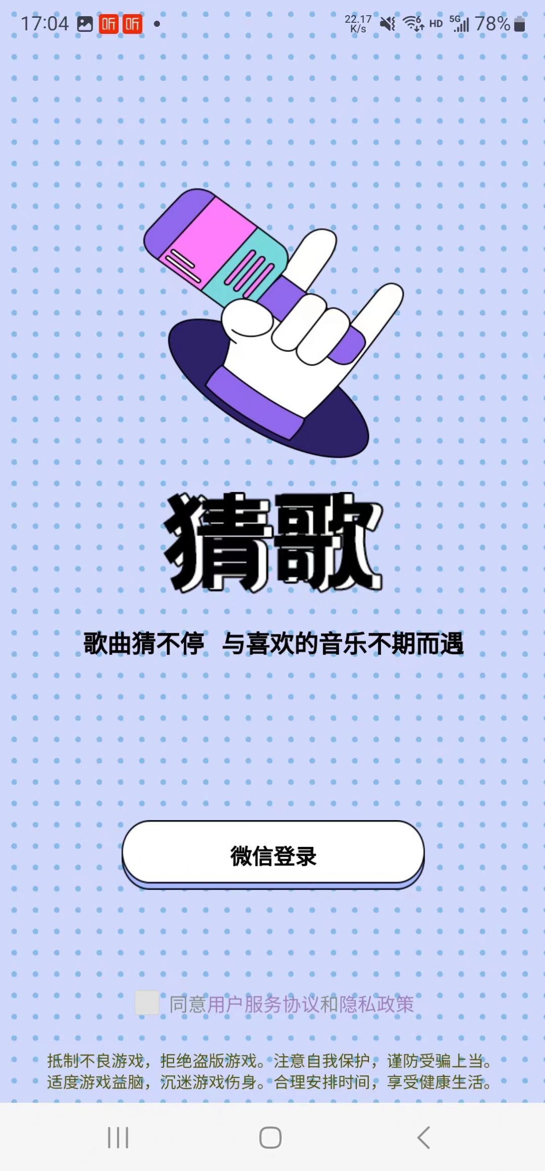 智慧答题 智慧答题