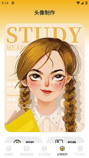 斗图Biu表情包-图3