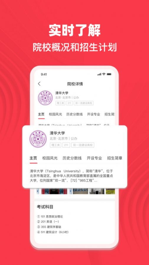 专升本考试宝典 专升本考试宝典
