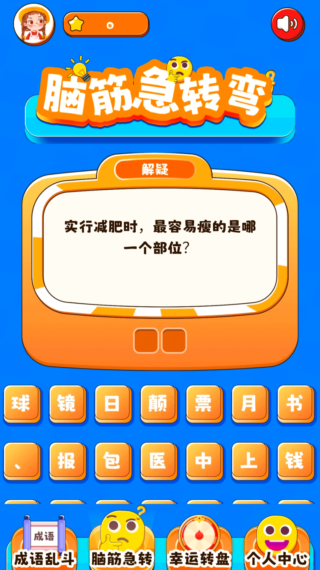 星空梦境大挑战 星空梦境大挑战