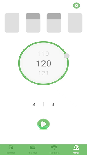 智能古筝调音器免费版-图3