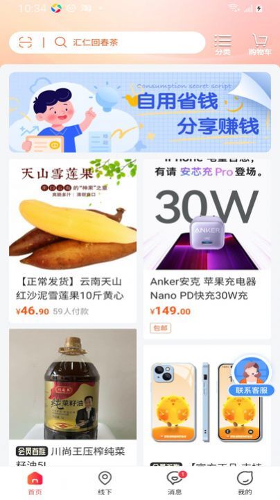 万融之家 万融之家