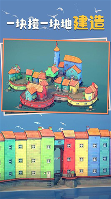 城镇叠叠乐无广告版