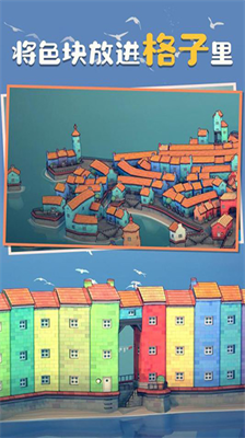 城镇叠叠乐无广告版