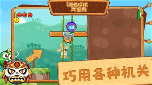 漂移球球大冒险