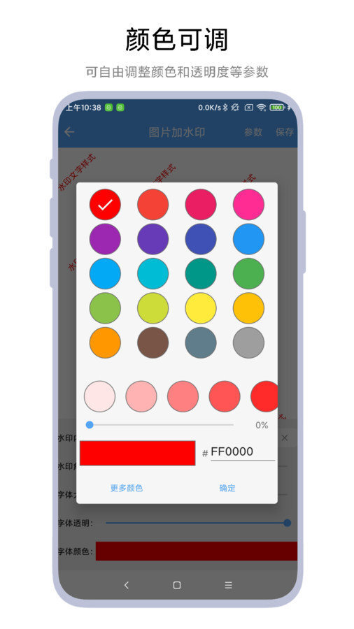 AI图片水印助手-图2