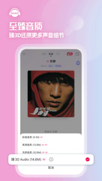 咪咕音乐免费版-图1