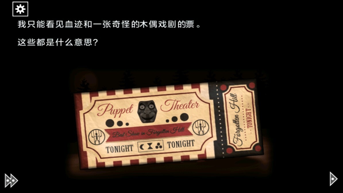 遗忘之丘木偶 遗忘之丘木偶