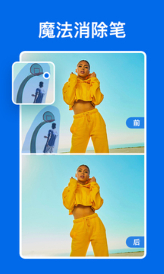 佐糖免费抠图-图3