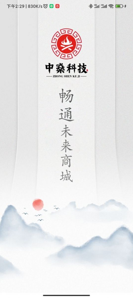 中燊科技 中燊科技