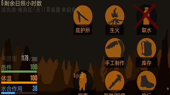 恐惧饥饿生存 恐惧饥饿生存