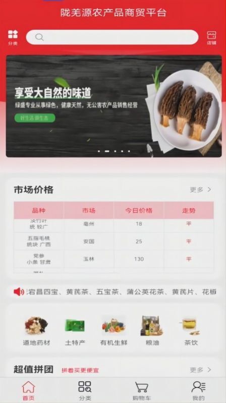 陇羌源农产品商贸平台 陇羌源农产品商贸平台