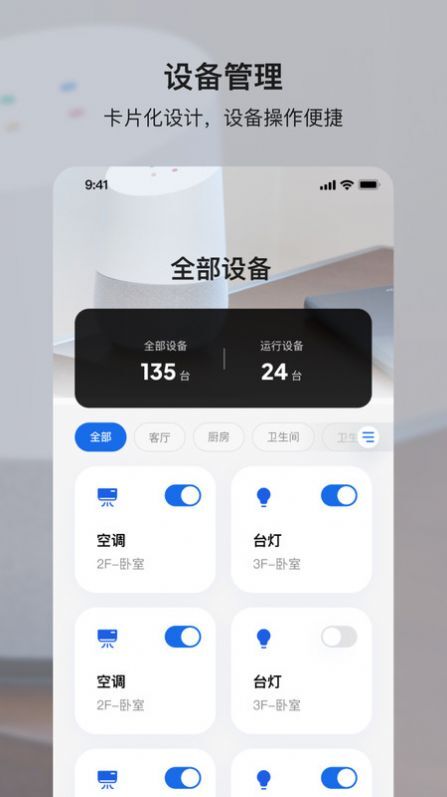 小鹿爱家 小鹿爱家