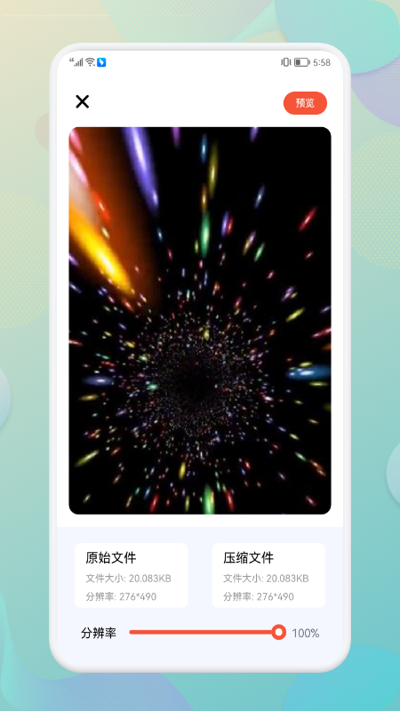 快压全能王 快压全能王