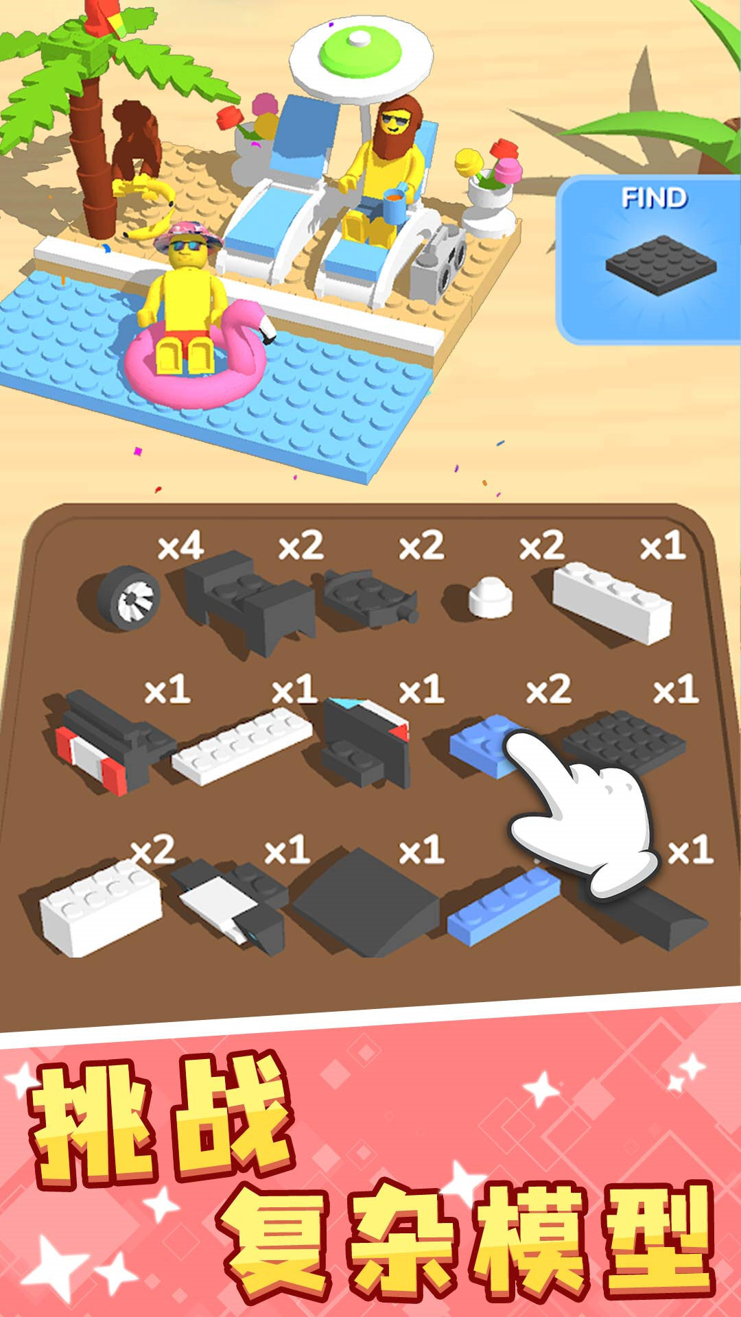 创造与探索的方块