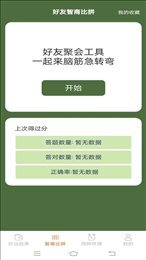 好运多点点-图2