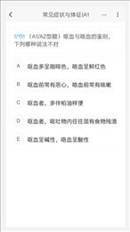 传染病学新题库-图2