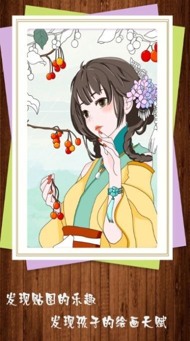 七彩趣味拼图-图3