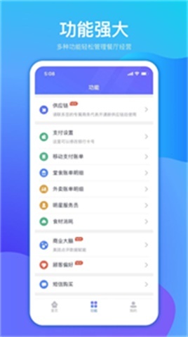 美团收银店小算 美团收银店小算