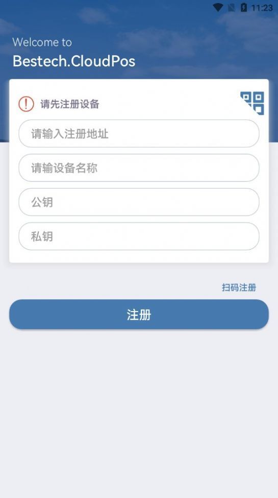 正品贵德POS 正品贵德POS