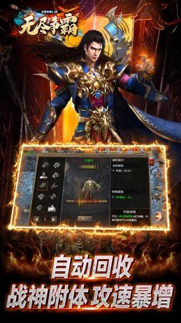 无尽争霸冰雪传奇