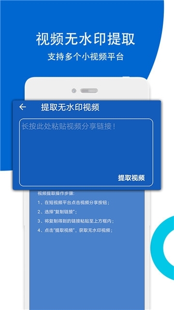 视频无痕去水印-图2