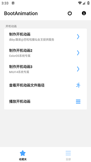 BootAnimation BootAnimation