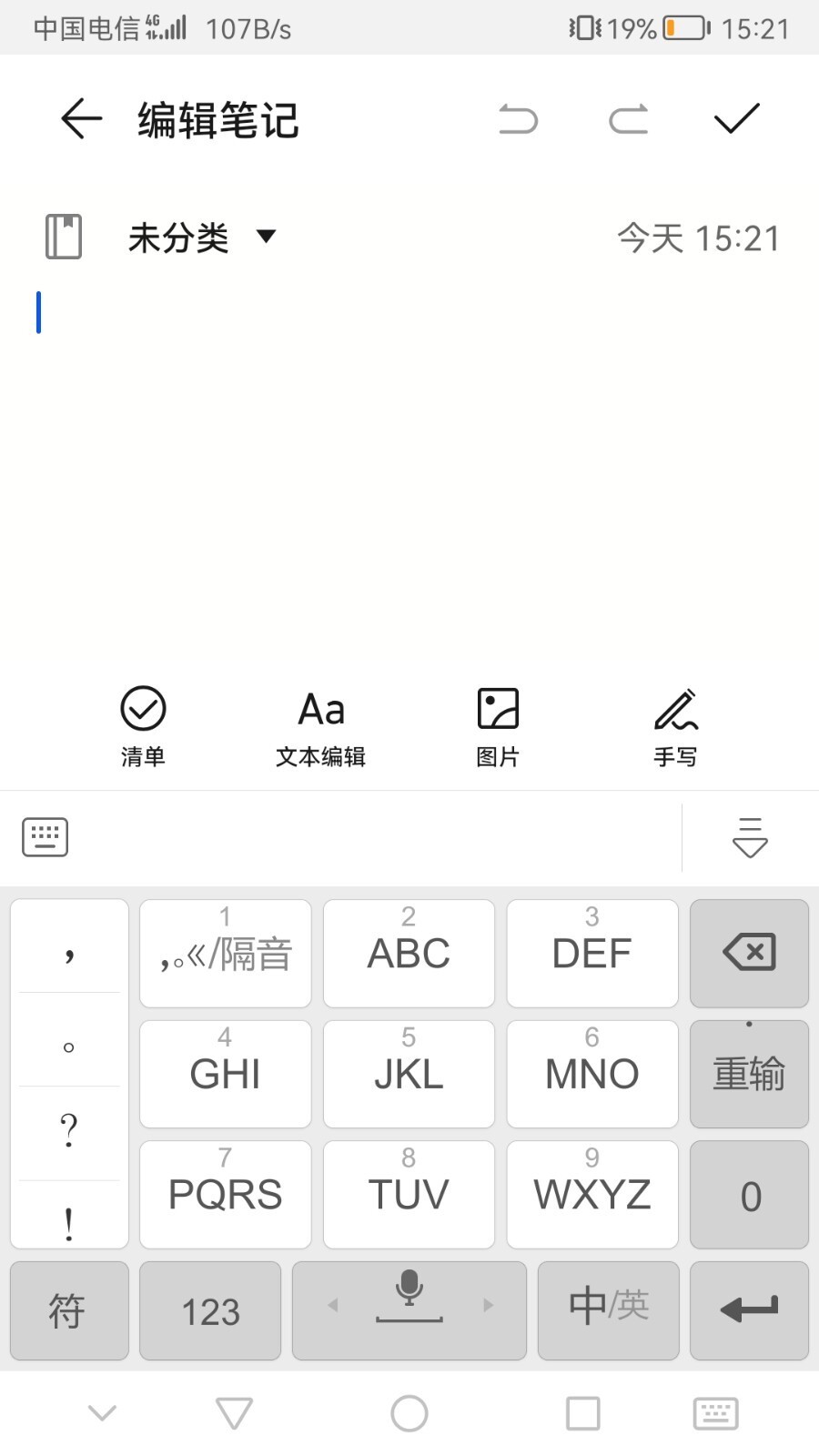 河马输入法-图3