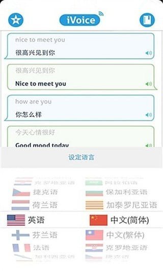 语音翻译文字-图1