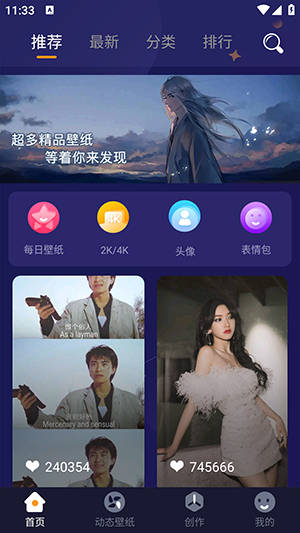 4K壁纸主题大全-图1