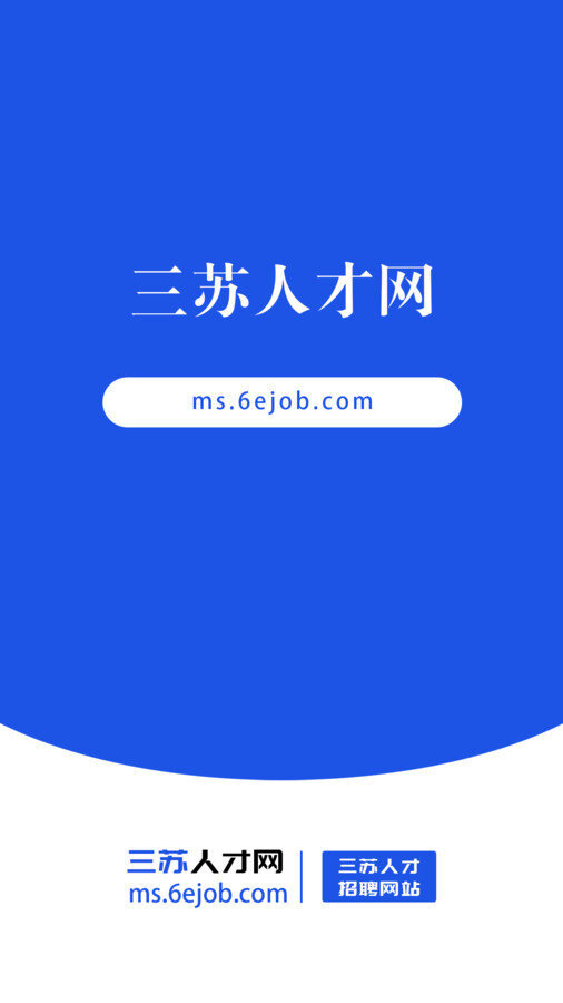 三苏人才网-图3