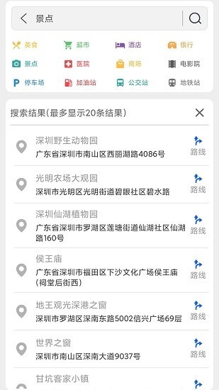 奥维互动三维地图-图3