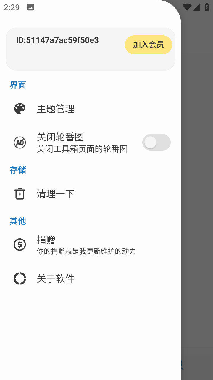 聚工具箱-图3