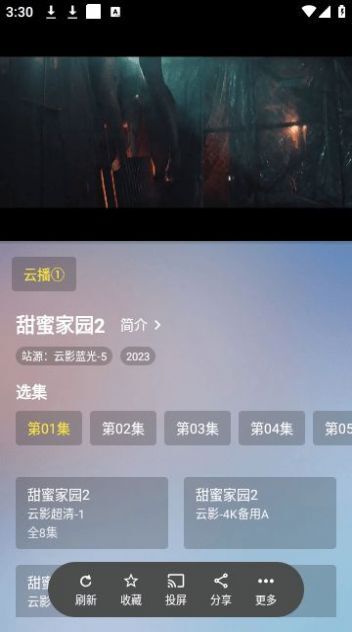 云影手机版-图1