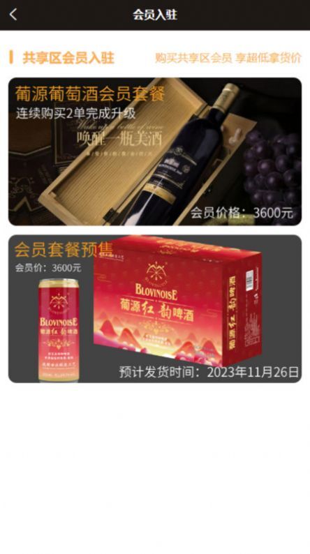 葡源红韵 葡源红韵